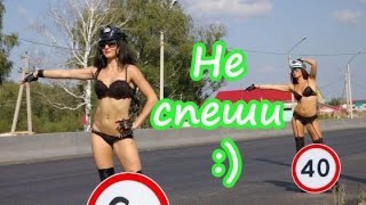 Прикольные знаки ПДД, смешные знаки правил дорожного движения - веселое настроение!