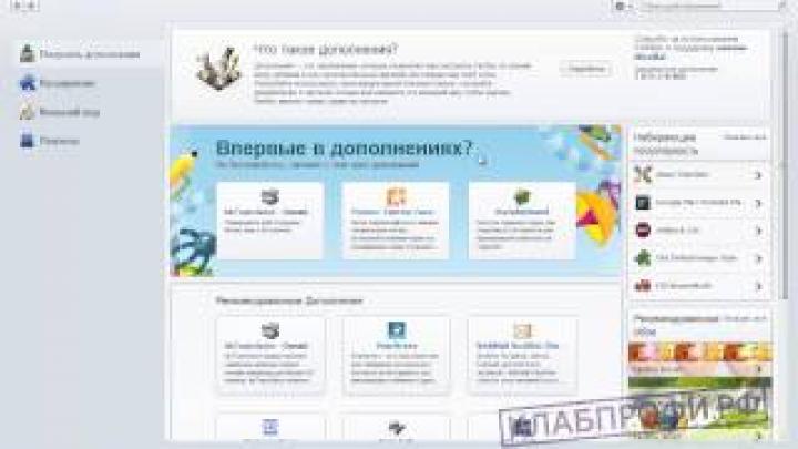 Как настроить Браузер Мазила