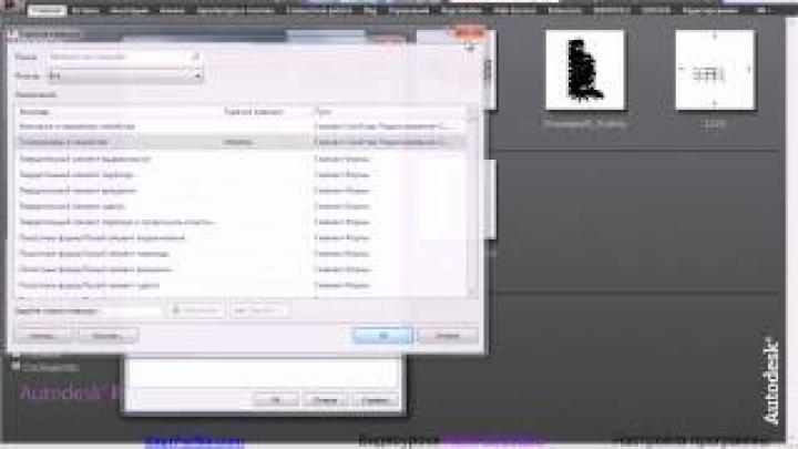 SaprForMe.com - Видеоуроки по Revit. Настройка программы.avi