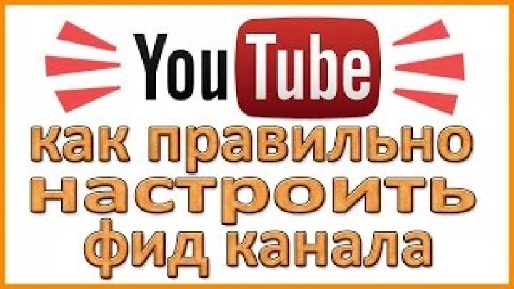 Настройка и оформления навигации на канале YouTube