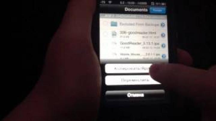 Загрузка и установка программ с сайтов на iPhone
