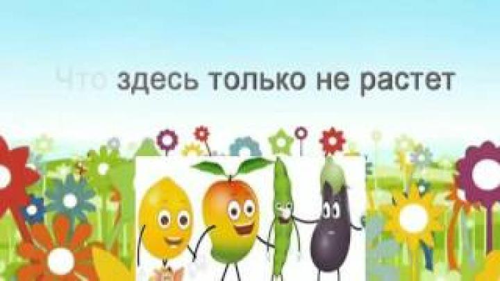 Веселый огород музыка Ю. Чичкова