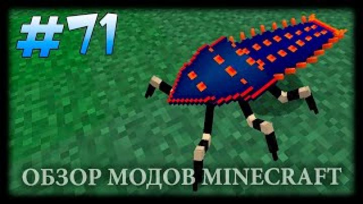 Гигантские Мерзкие Насекомые В Майнкрафт! - Anti Plant Virus Mod