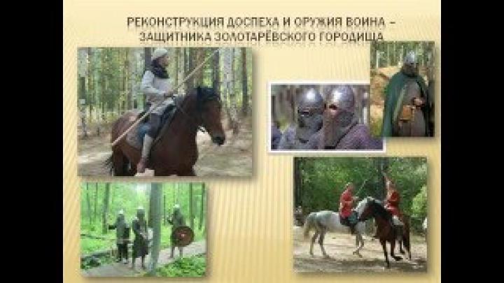 Золотаревское городище, Пензенская область