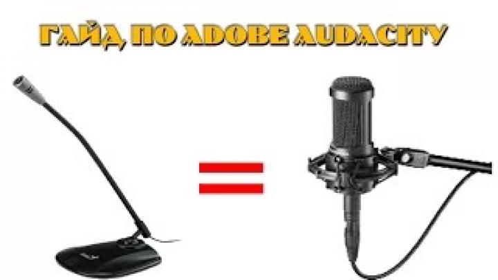 Как правильно обрабатывать голос Adobe Audacity