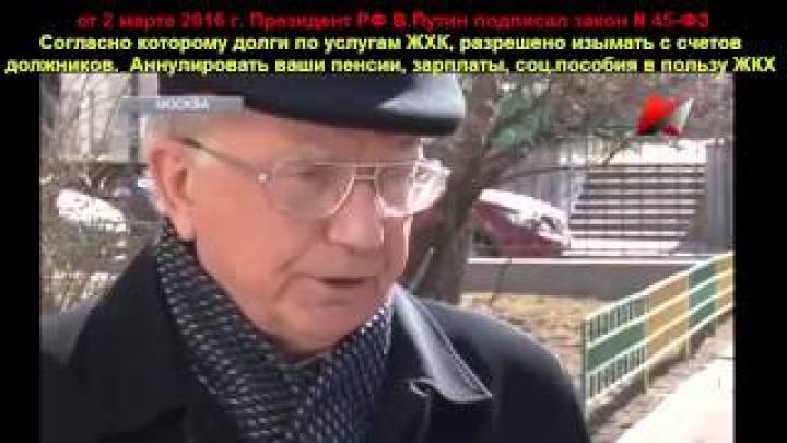 Геноцид! Путин подписал закон - у нас отнимут пенсии, зарплаты и пособия
