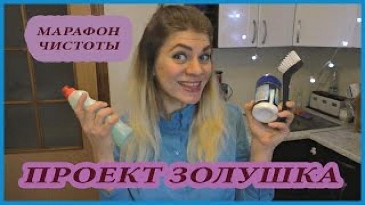 Как почистить столешницу  Марафон чистоты &amp;quot;Золушка&amp;quot;  Порядок в доме