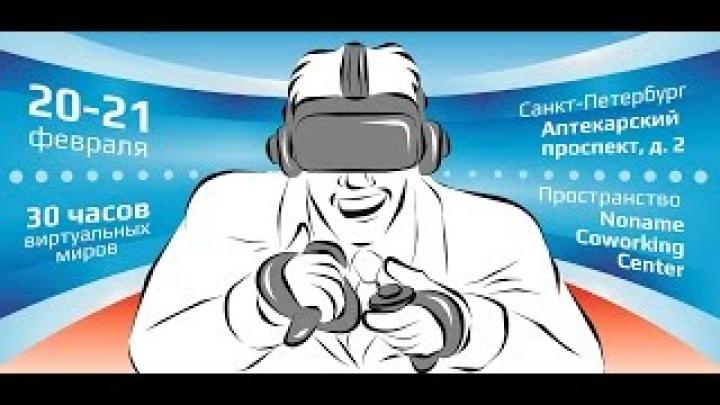 AR&amp;amp;VR Hackathon SPB 2016