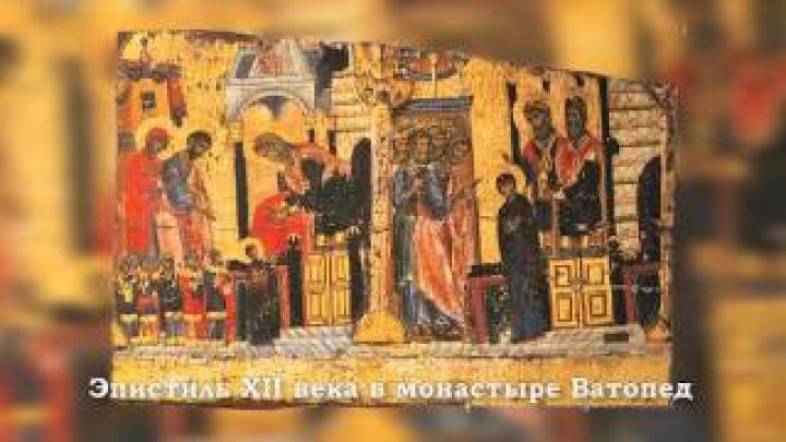 Иконография Введение