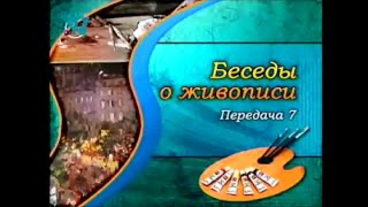 Живопись. Передача 7. Цветовое колесо и палитра художника