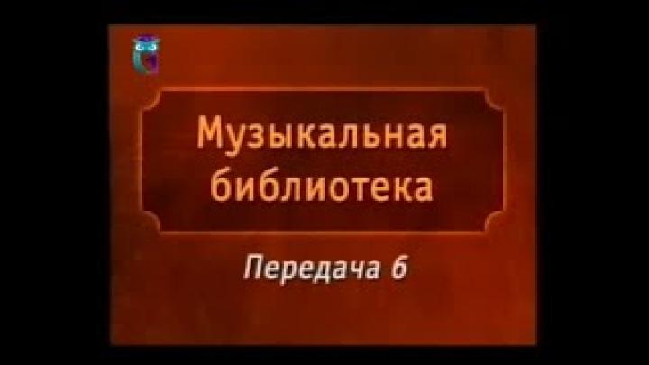 Передача 6. Древнегреческий миф об Орфее