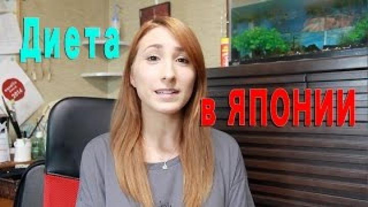 Япония: культура диеты и вегетарианство