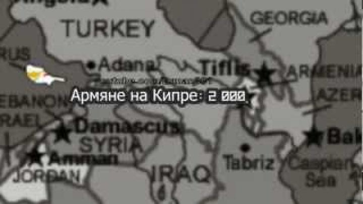 Армяне и Всемирная История - Истинные первые Христиане