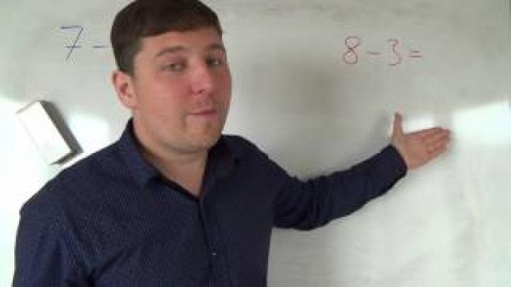 Математика 1 класс. 24 сентября. Вычитание 2