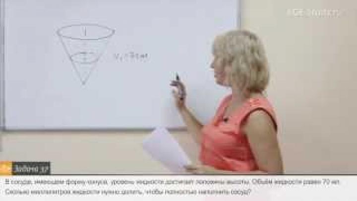 41 Стереометрия на ЕГЭ по математике. Задача на отношение объемов подобных тел.