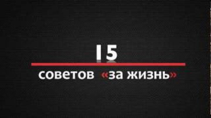 Правила поведения человека