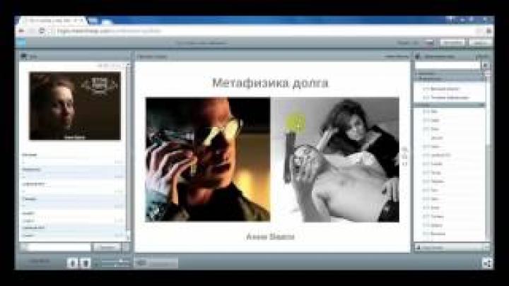 Анна Вааси, &amp;quot;Метафизика долга&amp;quot;