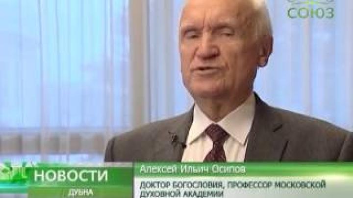 Дубна: конференция «Наука. Философия. Религия»