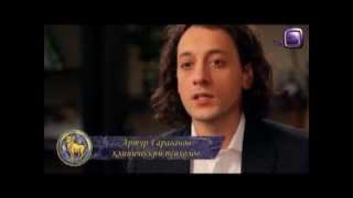 Психология знака зодиака - Овен