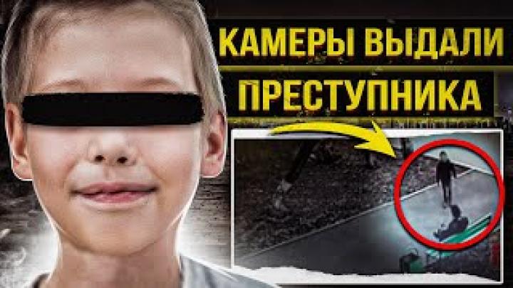 Нашли Похищенного 8 Летнего Мальчика из Красноярска