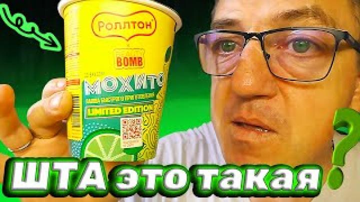 Самая отвратительная лапша быстрого приготовления