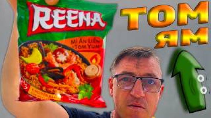 Доширак Рина Том Ям из Магнита