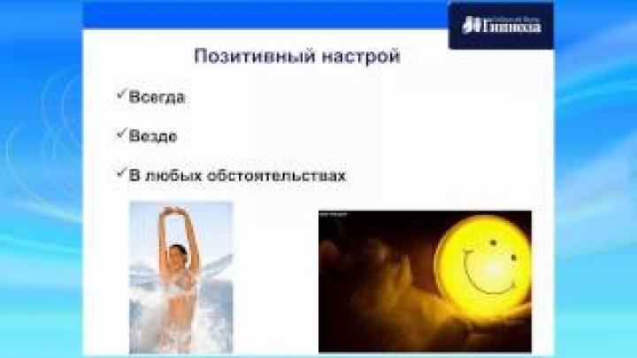 Медитация «Настрой на крепкое здоровье и долголетие»