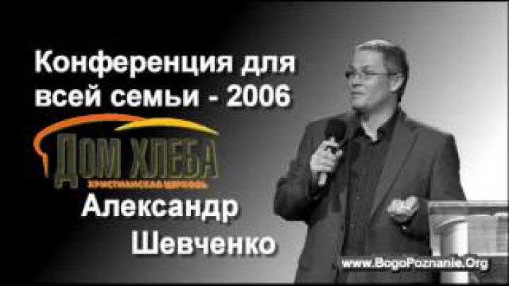 5-8. Воспитание детей - Семья 2006