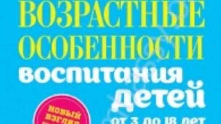 Советы родителям