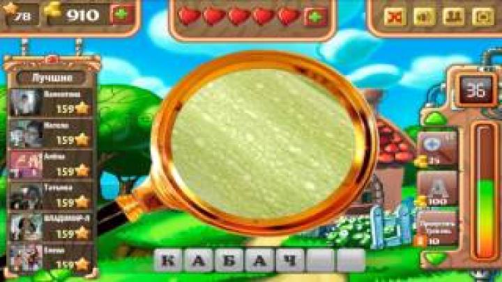 игра в поисках приключений уровень 79 ответы