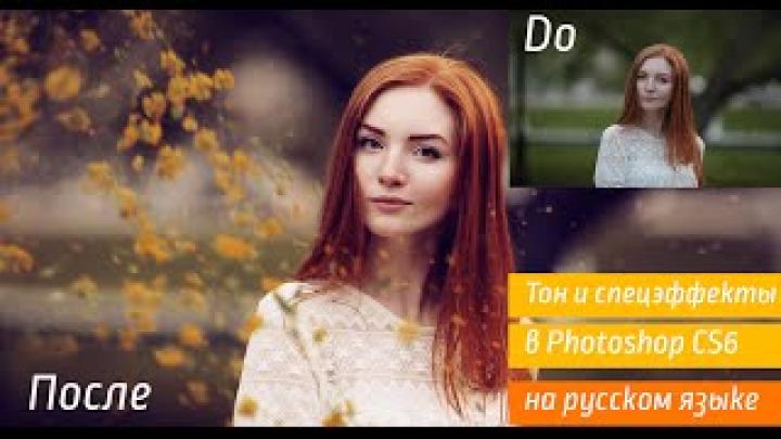 Как это сделано - эпизод три - уроки Photoshop