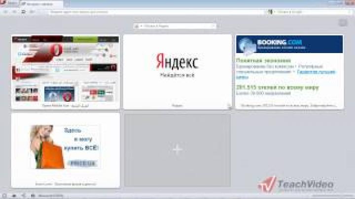 Безопасность браузера при работе с WebMoney. Часть 2