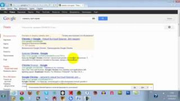 Браузер Google Chrome настройка и установка .часть1