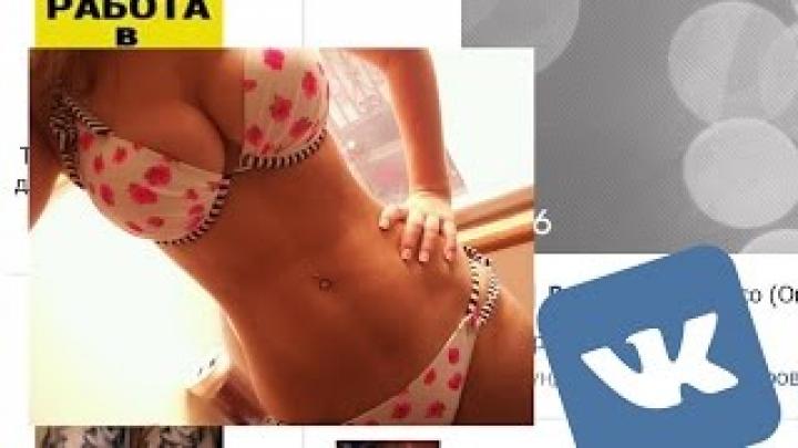 Убрать рекламу вконтакте